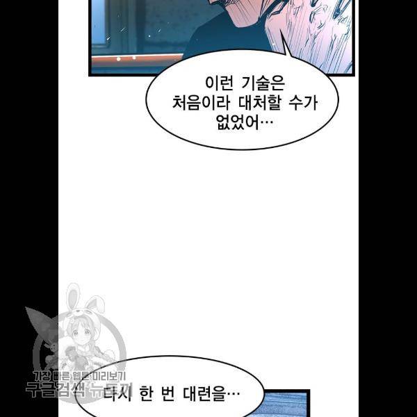 한림체육관 48화 51