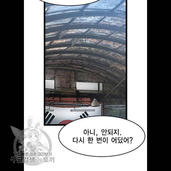 한림체육관 48화 52