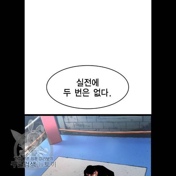 한림체육관 48화 53