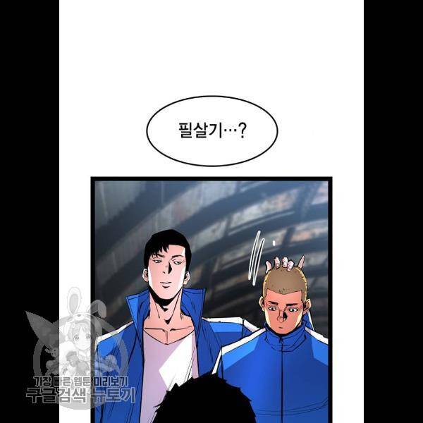 한림체육관 48화 55