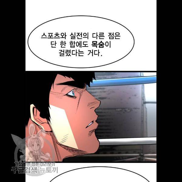 한림체육관 48화 57