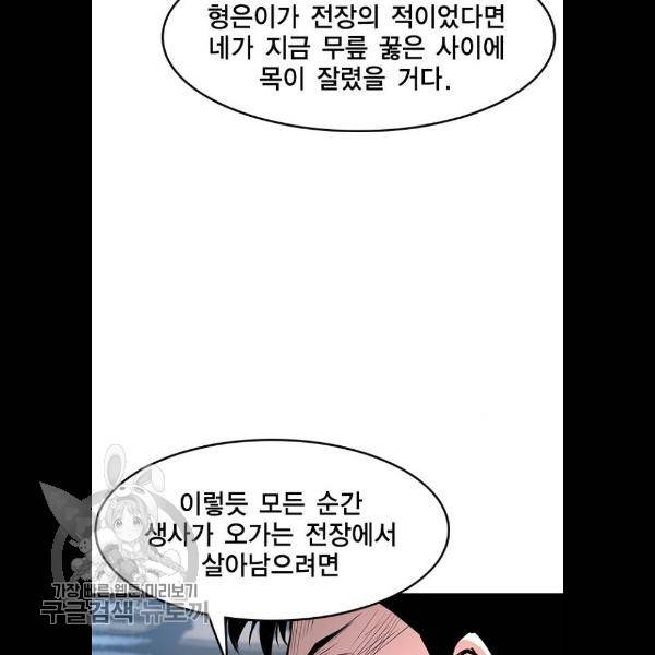 한림체육관 48화 58