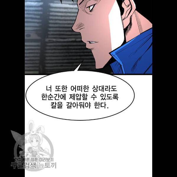 한림체육관 48화 59