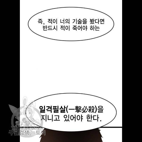 한림체육관 48화 60