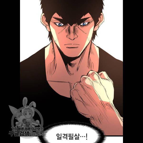 한림체육관 48화 61