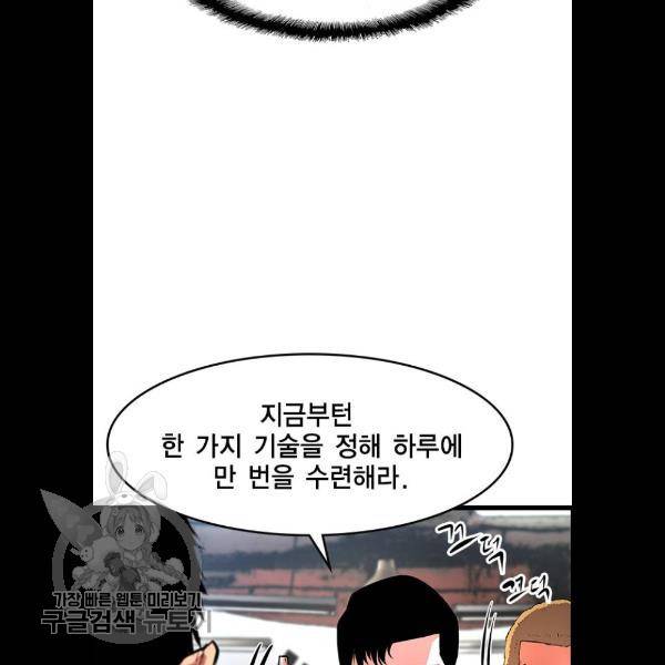 한림체육관 48화 62