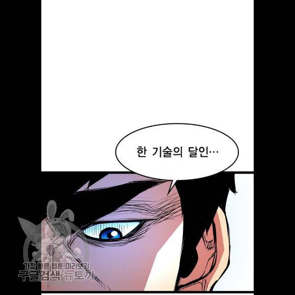 한림체육관 48화 64
