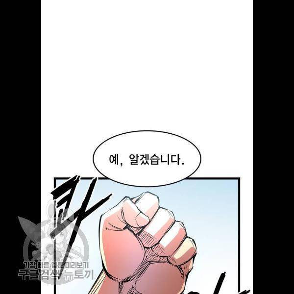 한림체육관 48화 65