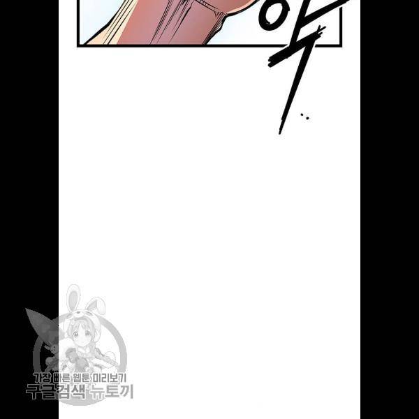 한림체육관 48화 66