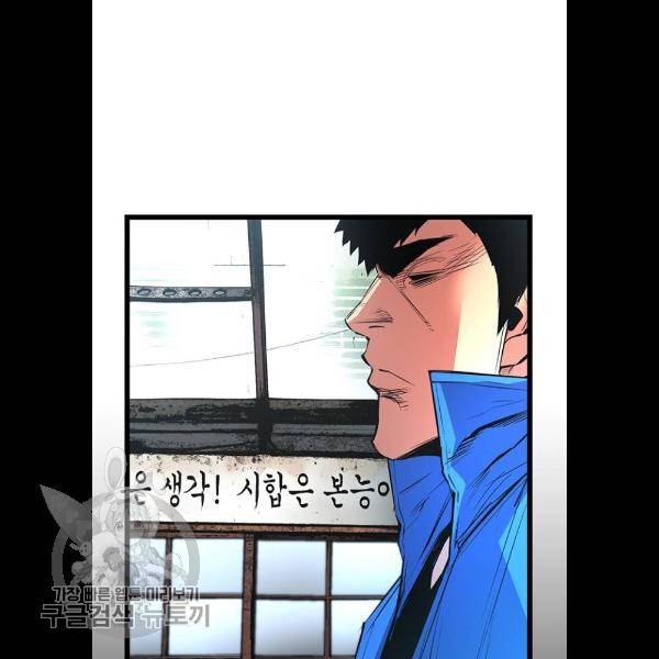 한림체육관 48화 68