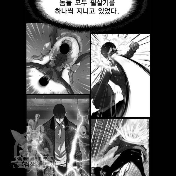 한림체육관 48화 70