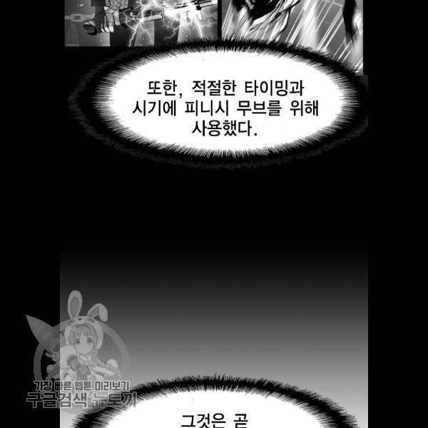 한림체육관 48화 71