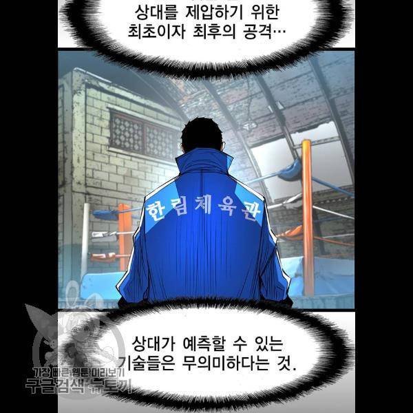 한림체육관 48화 72