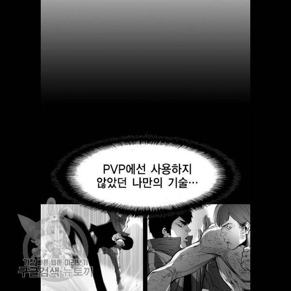 한림체육관 48화 73