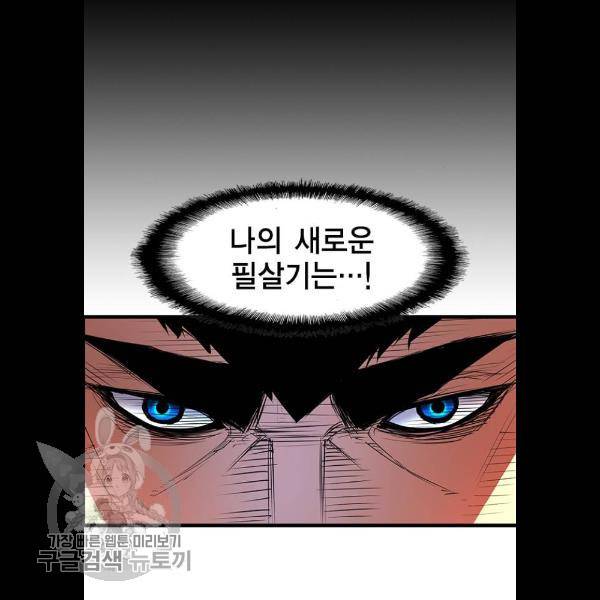 한림체육관 48화 75