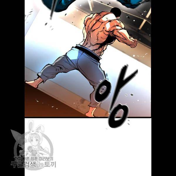 한림체육관 48화 79