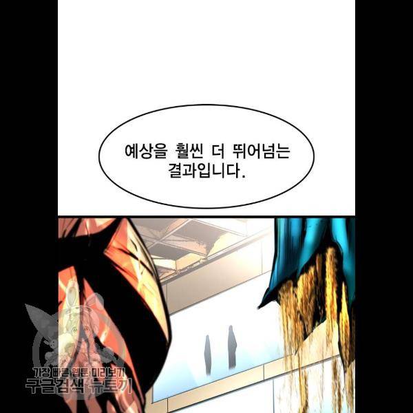 한림체육관 48화 84
