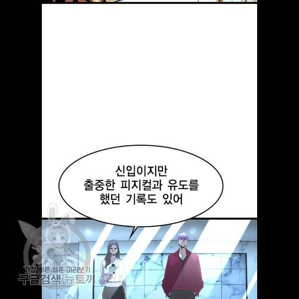 한림체육관 48화 85