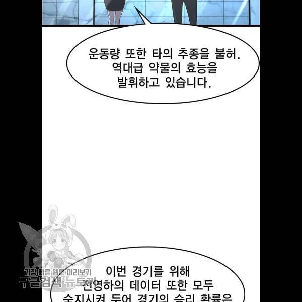 한림체육관 48화 86