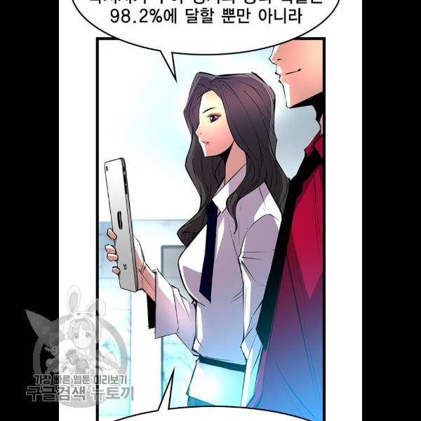 한림체육관 48화 87