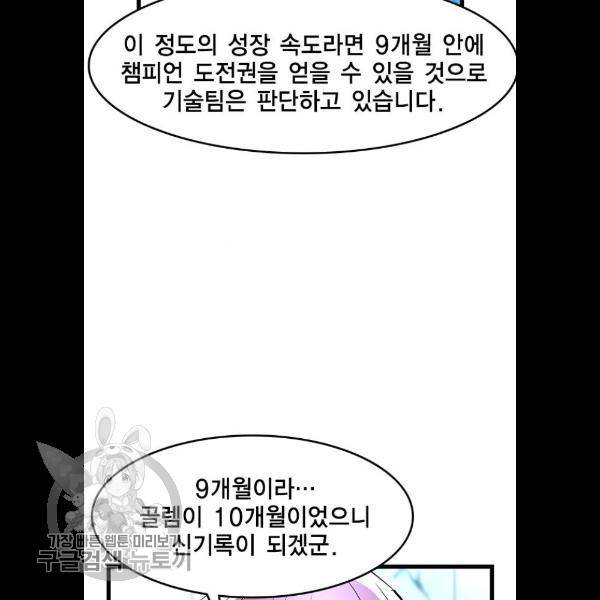 한림체육관 48화 88