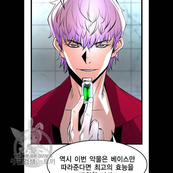 한림체육관 48화 89