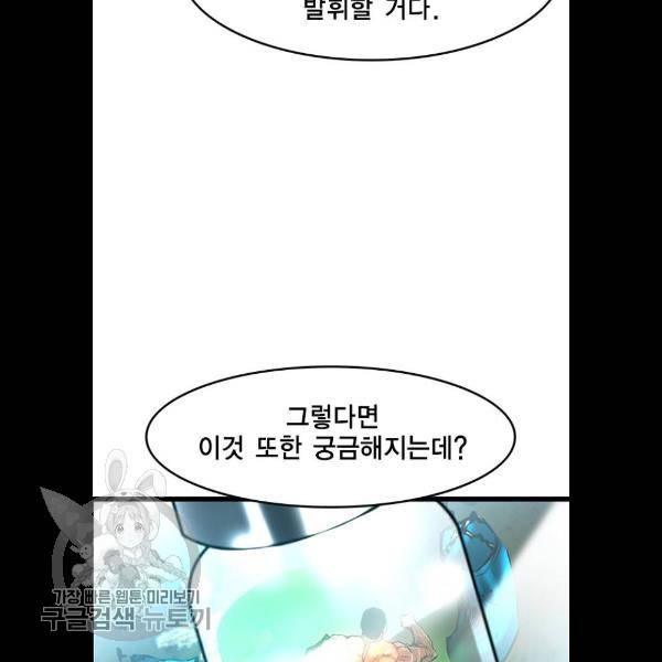 한림체육관 48화 90