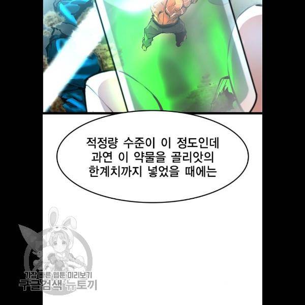 한림체육관 48화 91