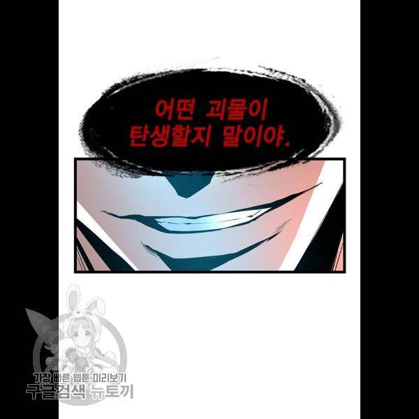 한림체육관 48화 92