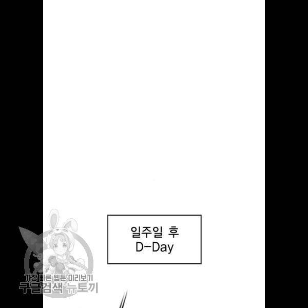 한림체육관 48화 93
