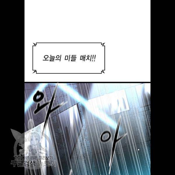 한림체육관 48화 96