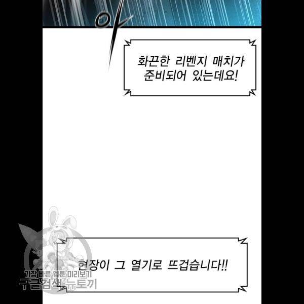 한림체육관 48화 97