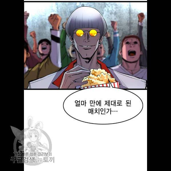 한림체육관 48화 98