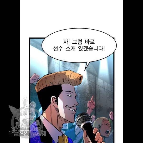 한림체육관 48화 99