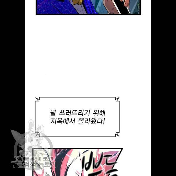 한림체육관 48화 100