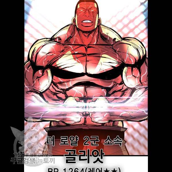 한림체육관 48화 103