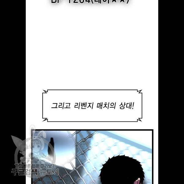 한림체육관 48화 104