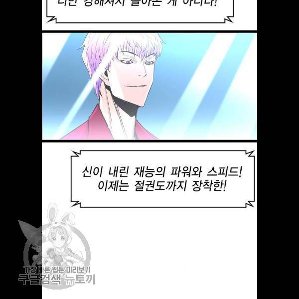 한림체육관 48화 106