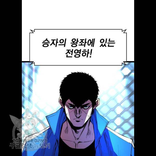 한림체육관 48화 107