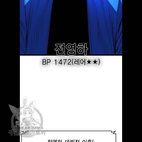 한림체육관 48화 108