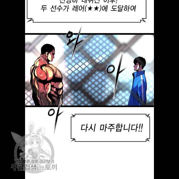 한림체육관 48화 109