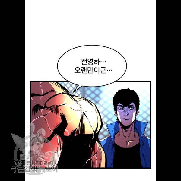 한림체육관 48화 110