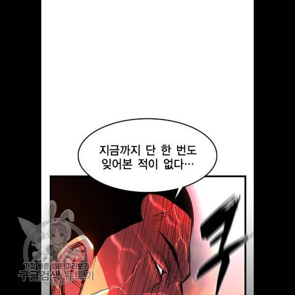 한림체육관 48화 111