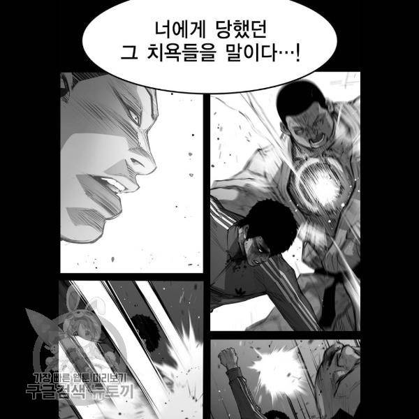 한림체육관 48화 113