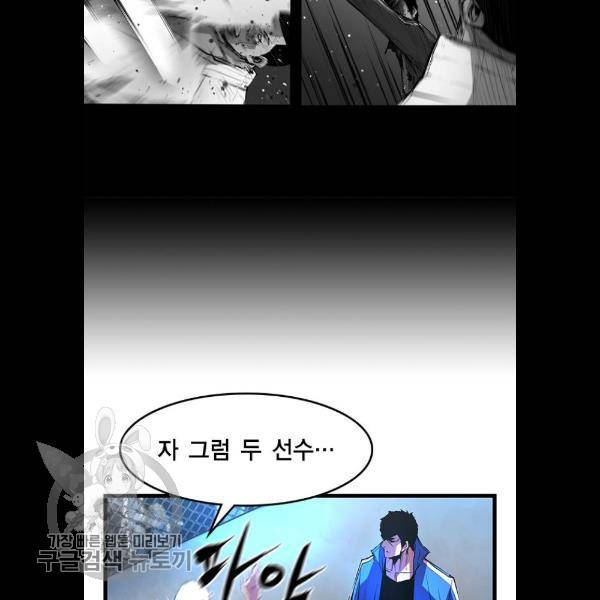 한림체육관 48화 114