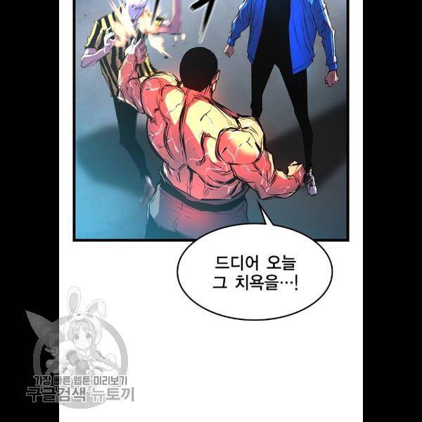 한림체육관 48화 115