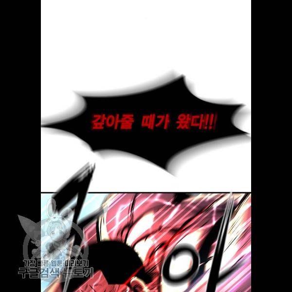한림체육관 48화 117