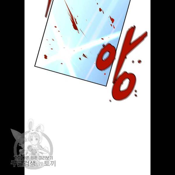 한림체육관 48화 120