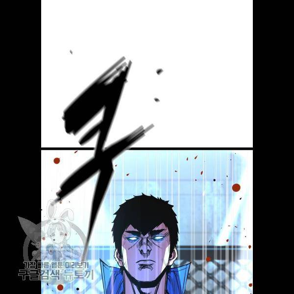 한림체육관 48화 123