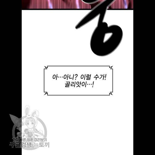한림체육관 48화 125